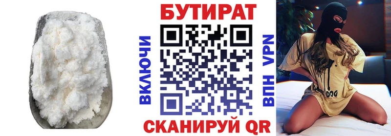 Бутират жидкий экстази  Купить закладки  Волгореченск 