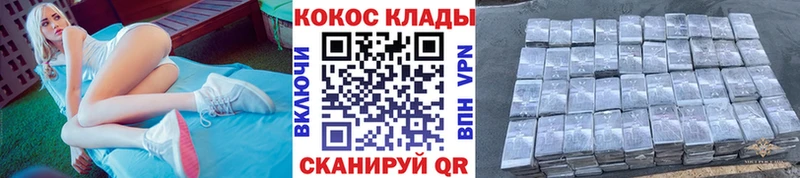 Купить где  Волгореченск  Кокаин Columbia 