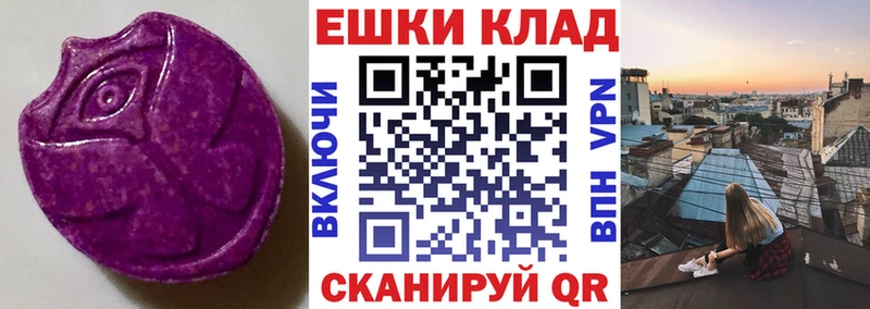 ЭКСТАЗИ круглые Купить закладки Волгореченск
