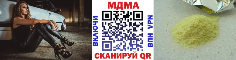 MDMA молли  Купить  Волгореченск 