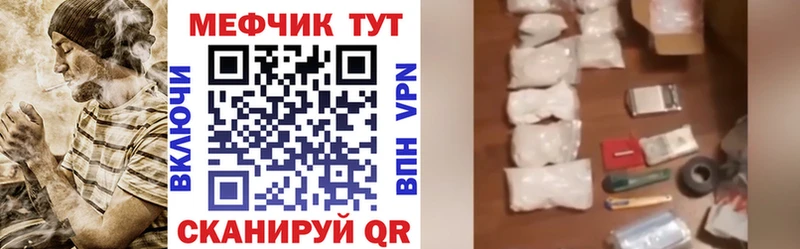 МЕФ кристаллы  Купить  Волгореченск 