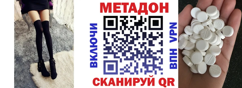 Купить где  Волгореченск  МЕТАДОН кристалл 